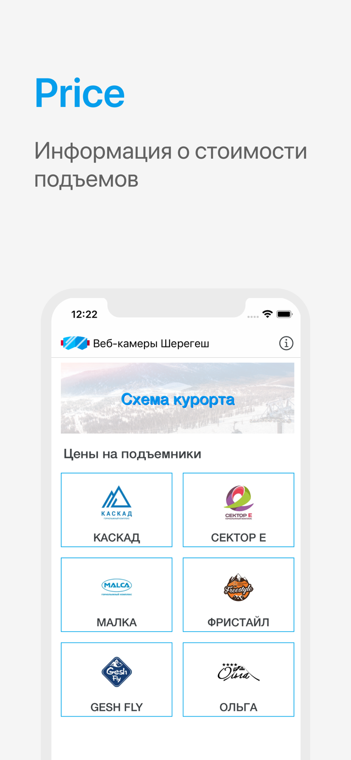 Шерегеш EgeGesh