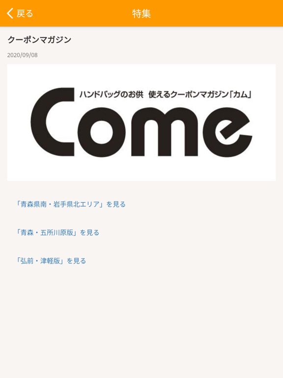 Come 「カム」アプリのおすすめ画像4