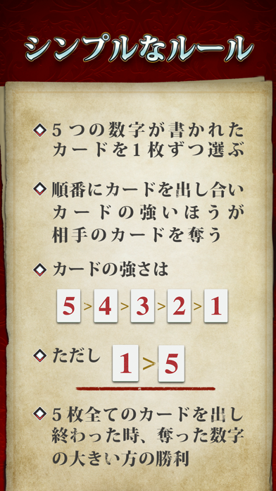 Fiveカード 対戦型心理ゲーム Iphoneアプリ Applion