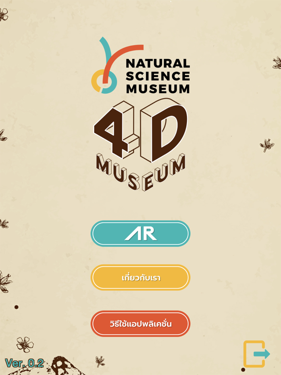 4D Museum screenshot 4