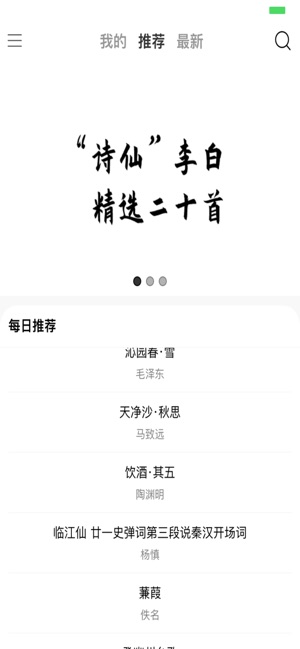 POEMION(圖1)-速報App