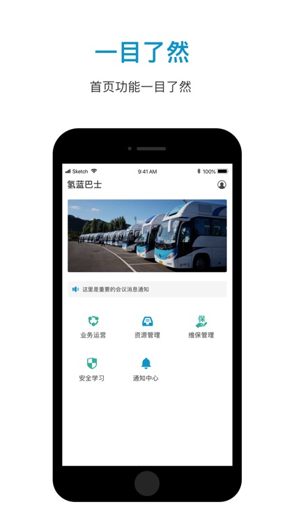 氢蓝巴士运营端