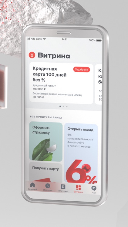 Альфа-Банк screenshot-9