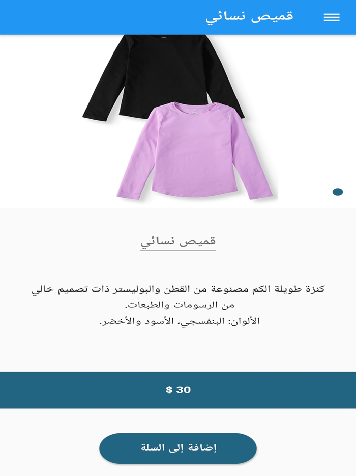 مجموعة الربيعي