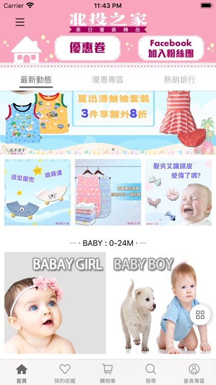 BB baby北投之家童裝