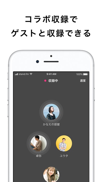 stand.fm - 音声プラットフォームアプリ screenshot-4