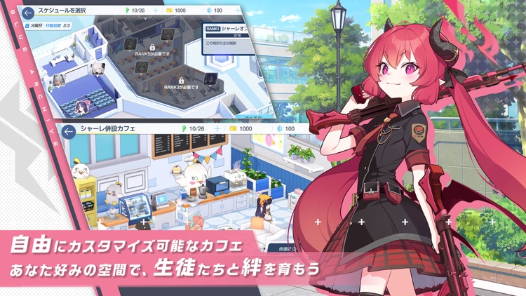 ブルーアーカイブ screenshot-4
