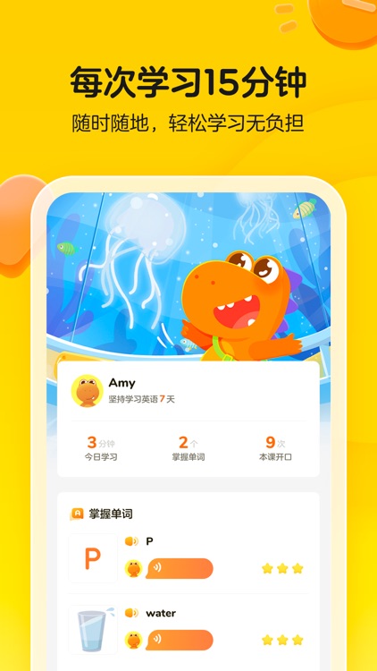 瓜瓜龙启蒙-儿童英语思维语文启蒙课 screenshot-5