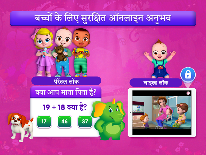 ChuChu TV Hindi Rhymes