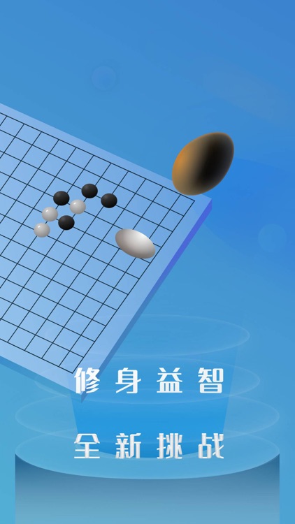 五子棋-清爽版,无广告无内购畅玩五子棋 screenshot-4