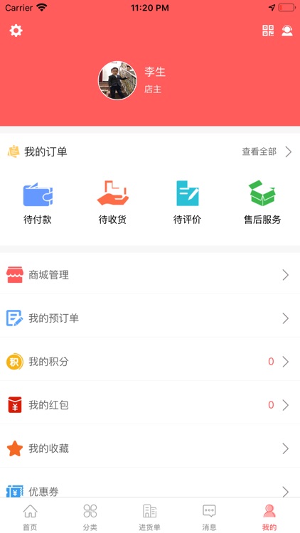 汇店堡 screenshot-3