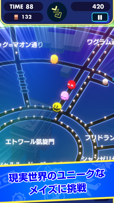 PAC-MAN GEO (パックマン ジオ) screenshot1