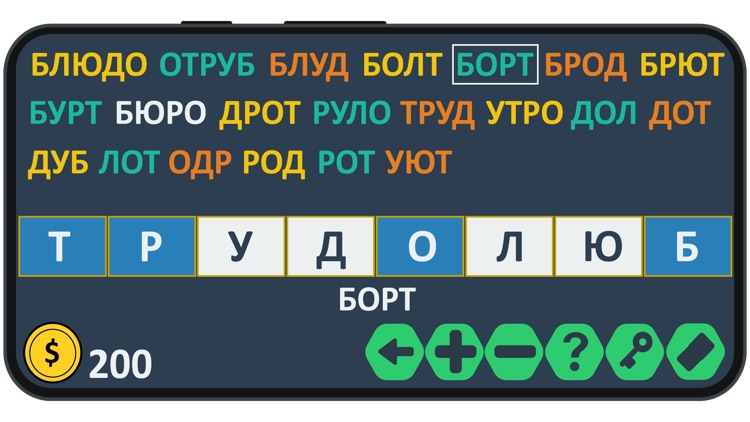 Слова из 8 букв screenshot-3