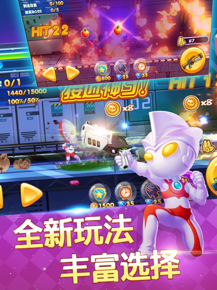 奥特超人大战僵尸-英雄荣耀出战