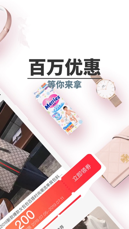 识货-潮流购物逛不停