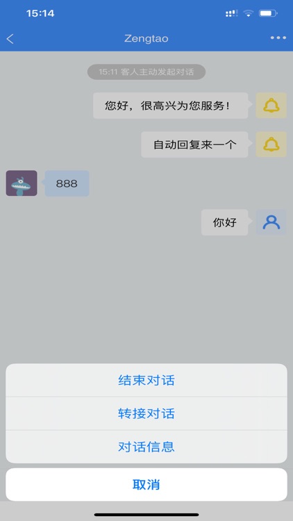 抖小助客服系统 screenshot-5