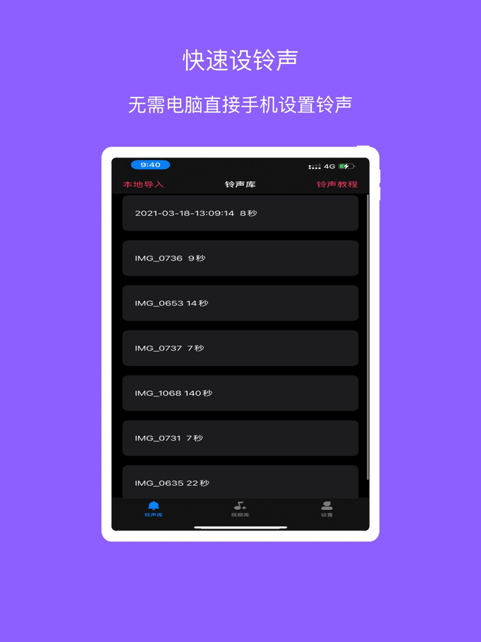 音频提取器手机铃声制作动态壁纸制作