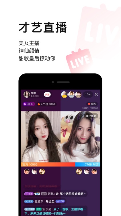 唱吧 screenshot-4