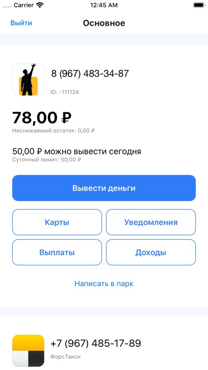 Парк 102 Такси