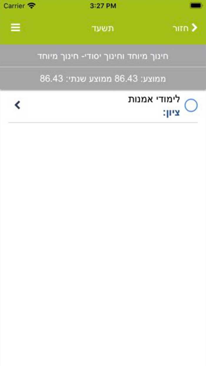 המכללה האקדמית לחינוך דוד ילין