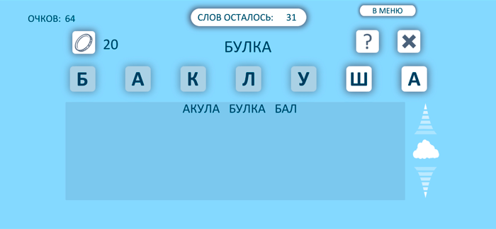 Слова из слов 2