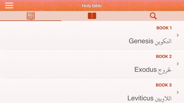 Bible in Arabic: الكتاب المقدس screenshot-5