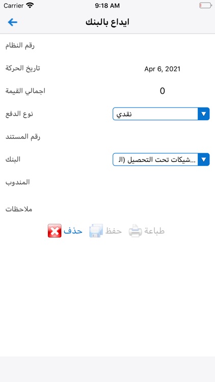 HMC Sales-App screenshot-7