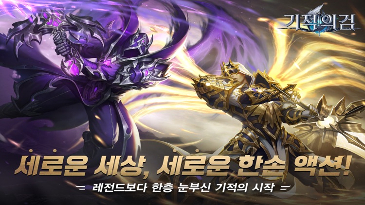 기적의 검