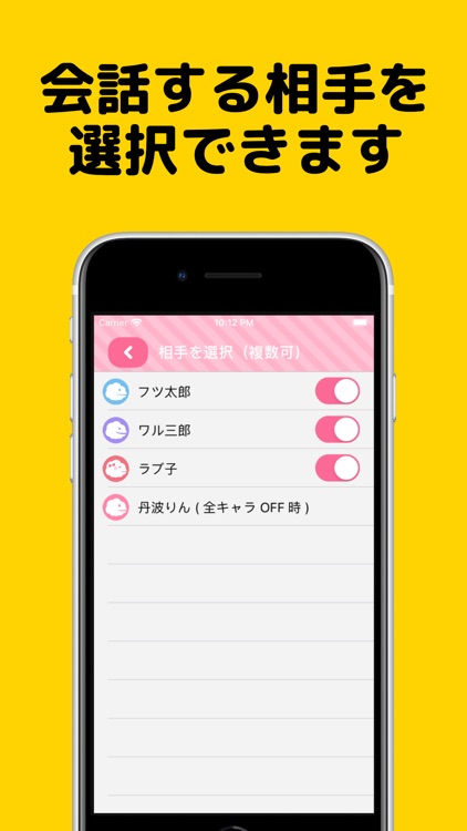 愚痴って会話してスッキリ!タンバリン(Tanbarin)