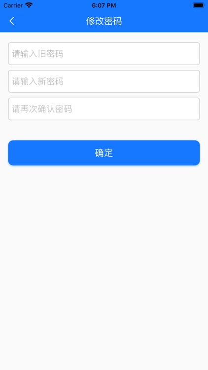 M站维修端 screenshot-6