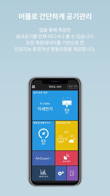 에어가드K AI365
