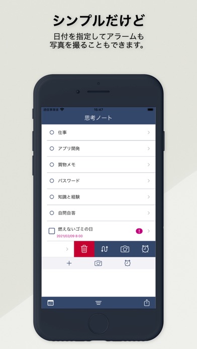 思考ノート(箇条書&チェックリスト)のスクリーンショット3 思考ノート(箇条書&チェックリスト)のスクリーンショット3