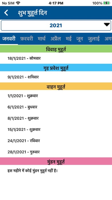 Hindi Calendar 2023 Panchang screenshot 4