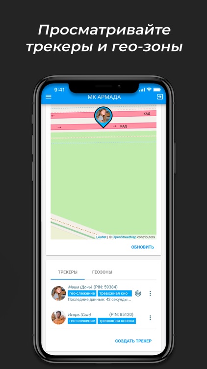 МК Армада - Управление охраной