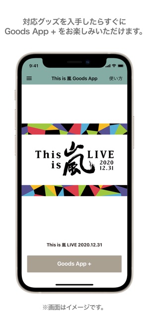 This Is 嵐 Goods App をapp Storeで