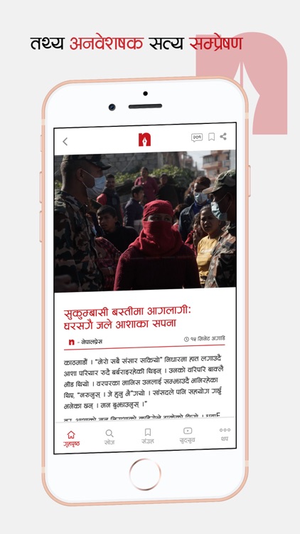 Nepalpress