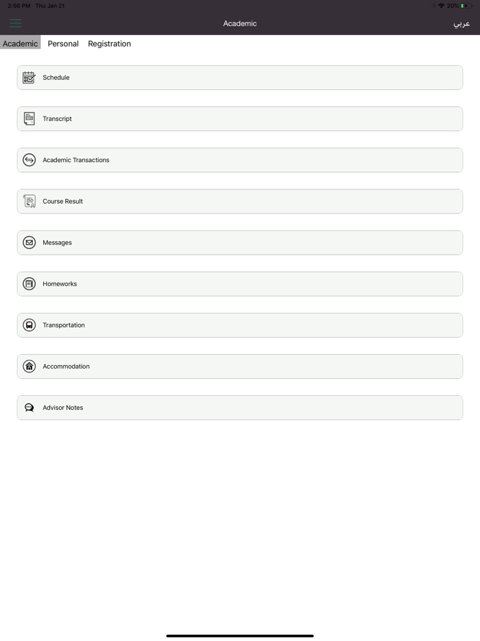 Sohar University SU جامعة صحار