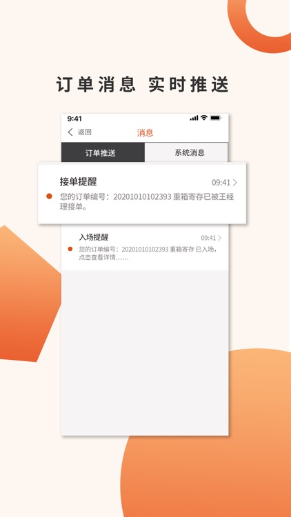 箱大侠 screenshot-4