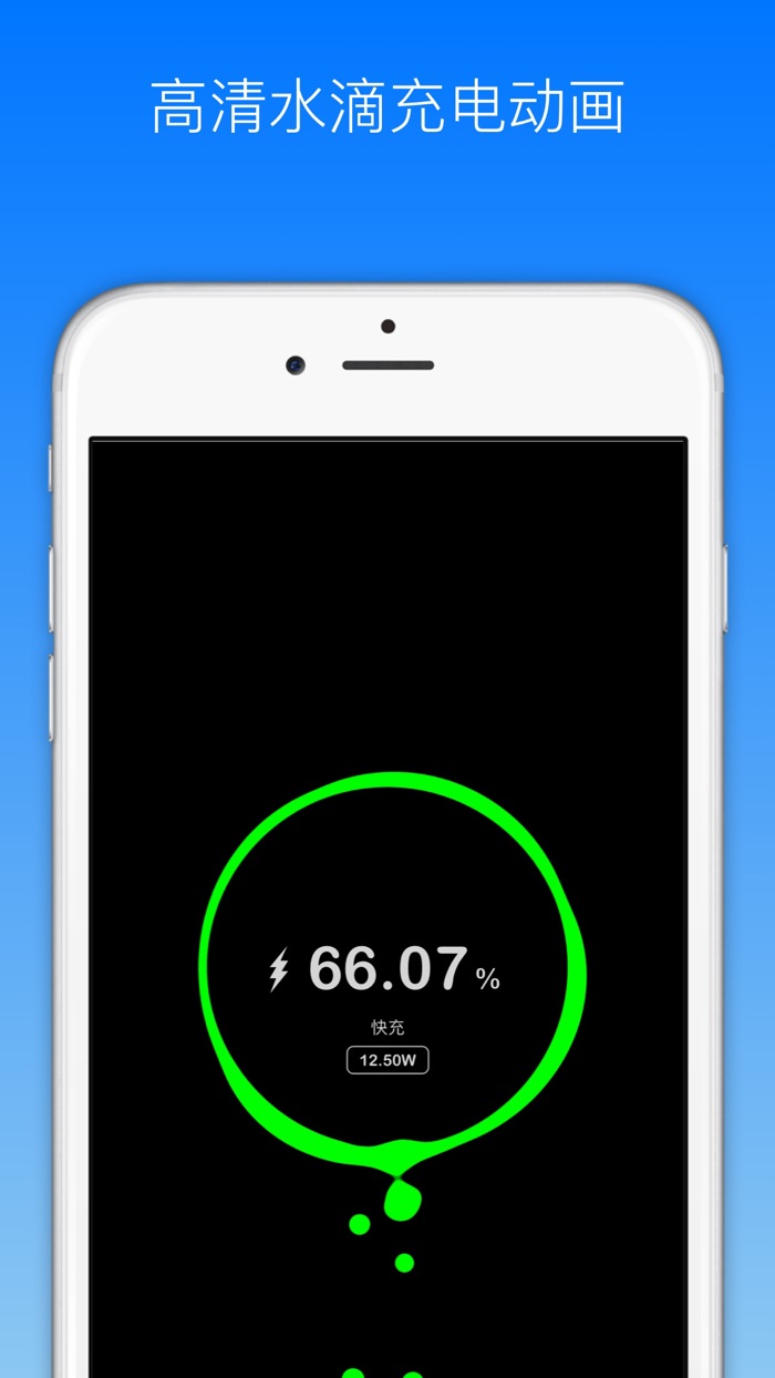 充电助手专业版 - 高清充电动画屏保充电提示音