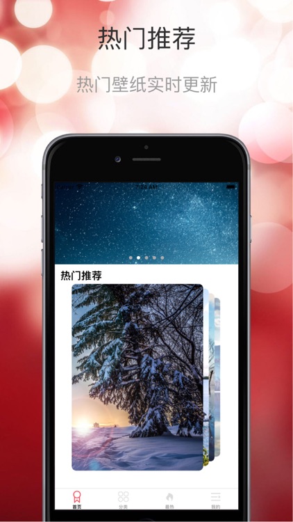 壁纸-超高清手机动态墙纸APP