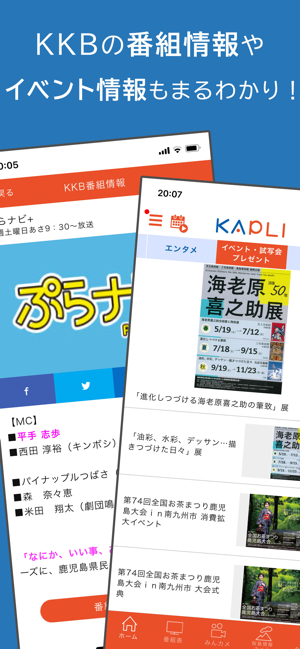 KAPLI(圖4)-速報App