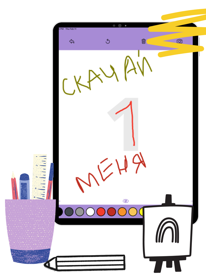 Учусь рисовать