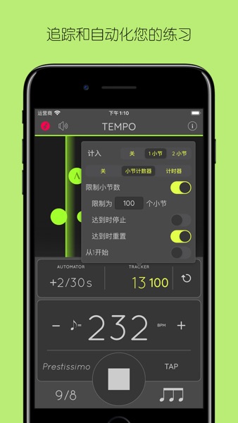 【图】Metronome: Tempo Lite 节拍器(截图3)