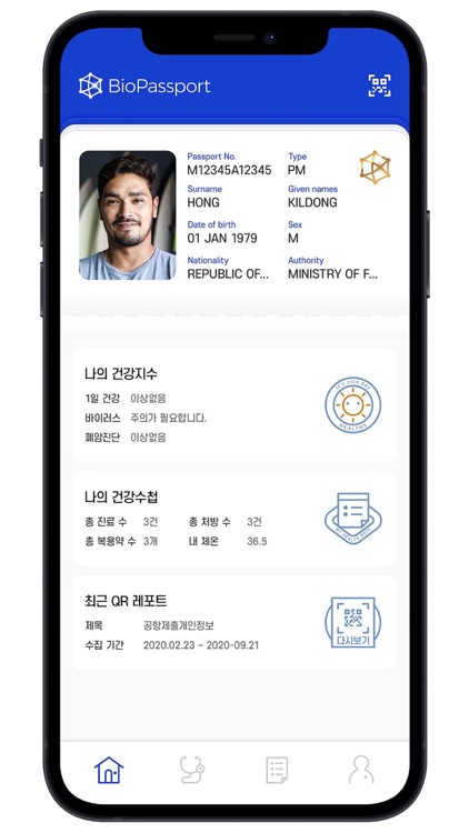 Bio-passport screenshot-5