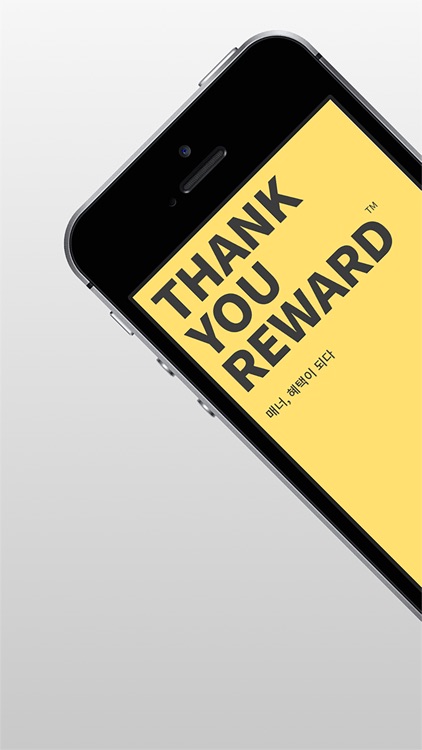 땡큐리워드 - 친절한 고객님께 더 많은 혜택을!