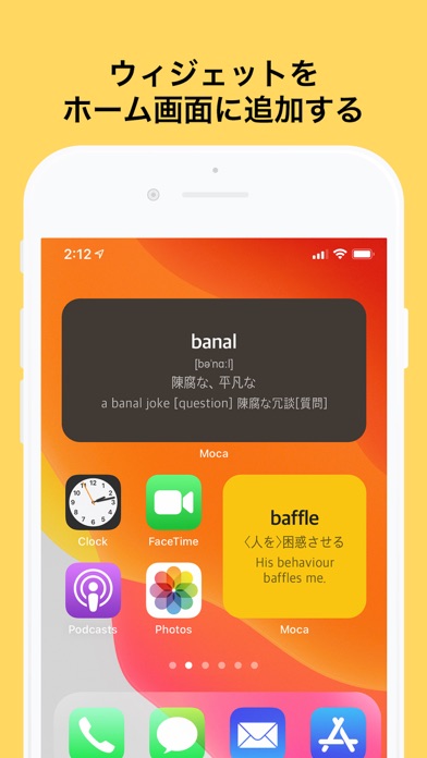 Moca 自分で作る単語帳 Iphoneアプリ Applion