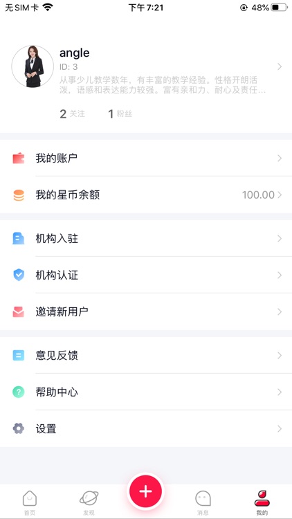 启星教师端 screenshot-4