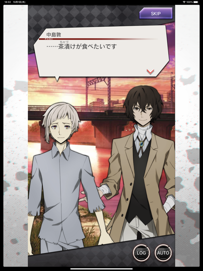 文豪ストレイドッグス 迷ヰ犬怪奇譚