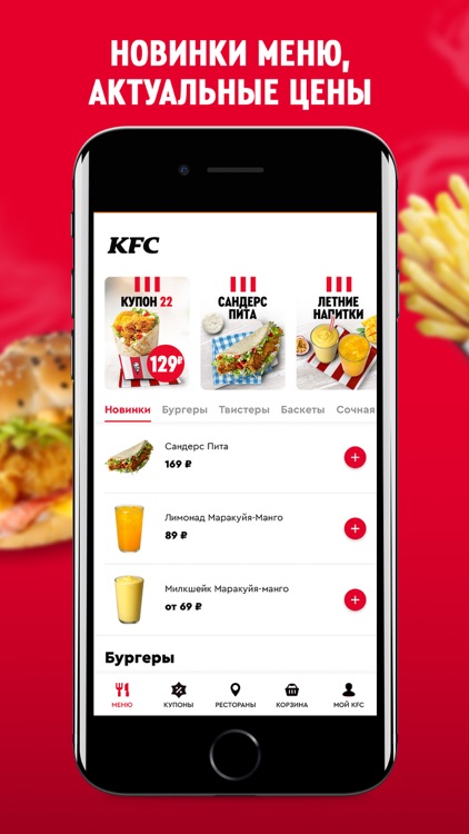 KFC: Доставка еды, рестораны screenshot-3