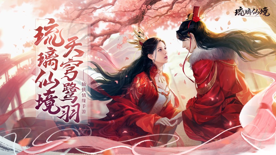 琉璃仙境-最新手游礼包兑换码发放_激活码领取首发-BT手游